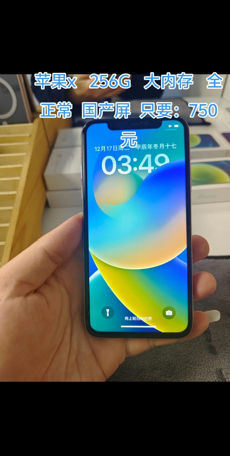 苹果x运行内存多少，苹果x运行内存多少g-第3张图片-优品飞百科