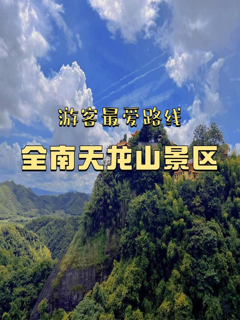 全南县天气预报，全南县 天气-第2张图片-优品飞百科