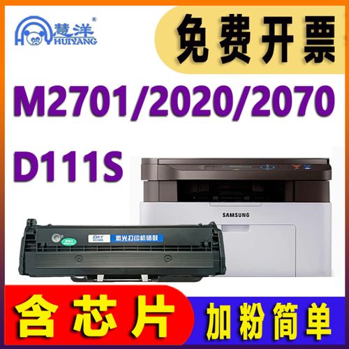 三星m2070怎么样？三星express m2070？-第4张图片-优品飞百科