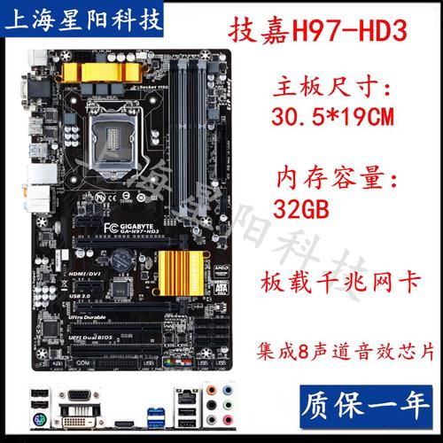 技嘉770主板怎么样，技嘉770主板参数？-第3张图片-优品飞百科