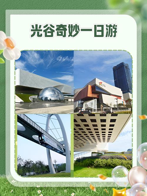 光谷天气预报，武汉天气光谷天气预报-第1张图片-优品飞百科