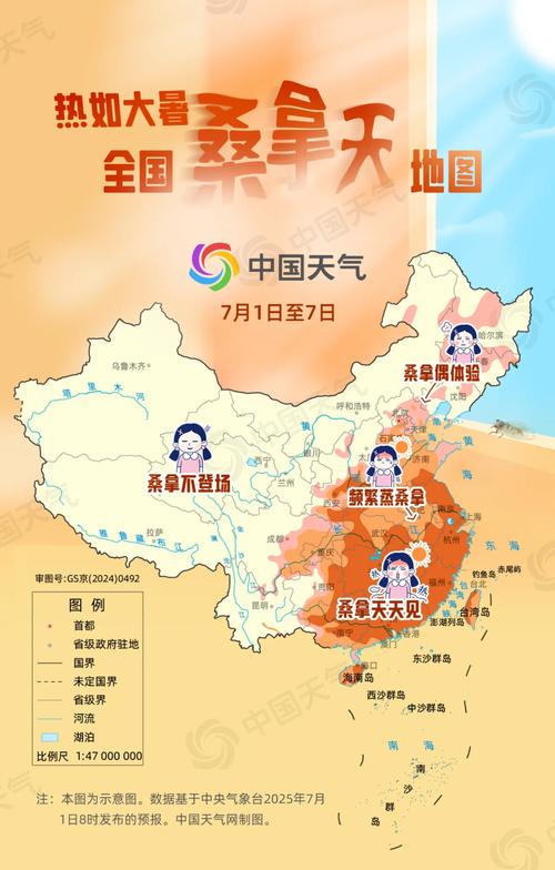光谷天气预报，武汉天气光谷天气预报-第2张图片-优品飞百科
