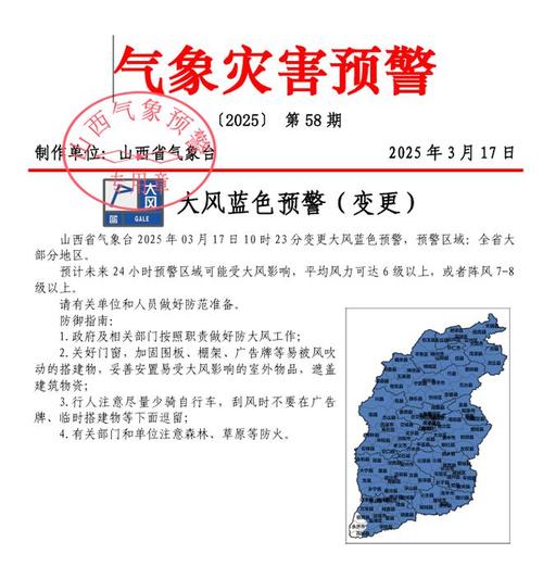 忻州天气预报15天，山西十五天天气预报