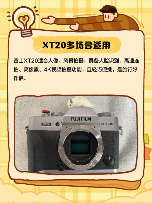 包含富士xt20配什么镜头的词条-第3张图片-优品飞百科