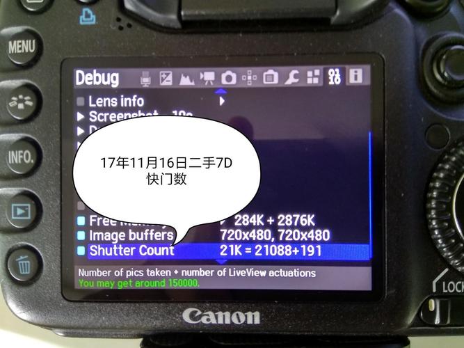 佳能单反快门次数查询？佳能相机快门次数查看？-第5张图片-优品飞百科