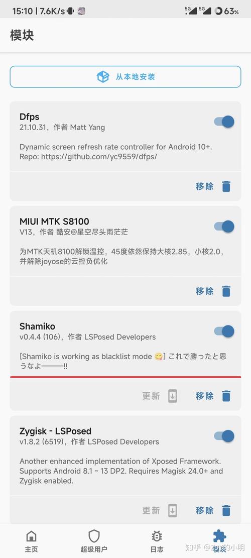 安装面具后怎么root，面具安装到recovery-第4张图片-优品飞百科