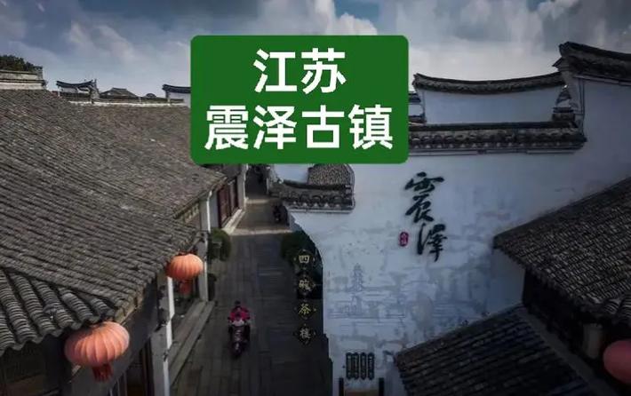 震泽天气预报，苏州震泽天气预报？-第4张图片-优品飞百科