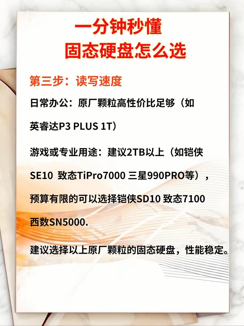 移动固态硬盘需要分区吗，移动固态硬盘需要缓存吗-第3张图片-优品飞百科