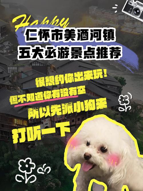 仁怀市天气预报，仁怀市天气预报十五天-第6张图片-优品飞百科