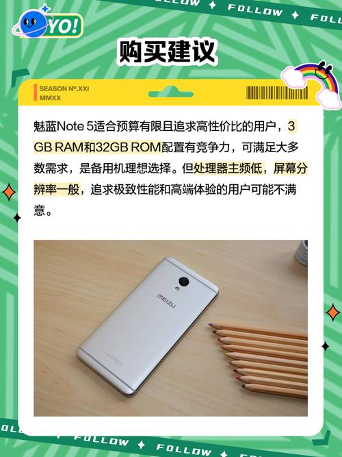 魅蓝5对比魅蓝6？魅蓝6与魅蓝5s买哪个好？-第2张图片-优品飞百科