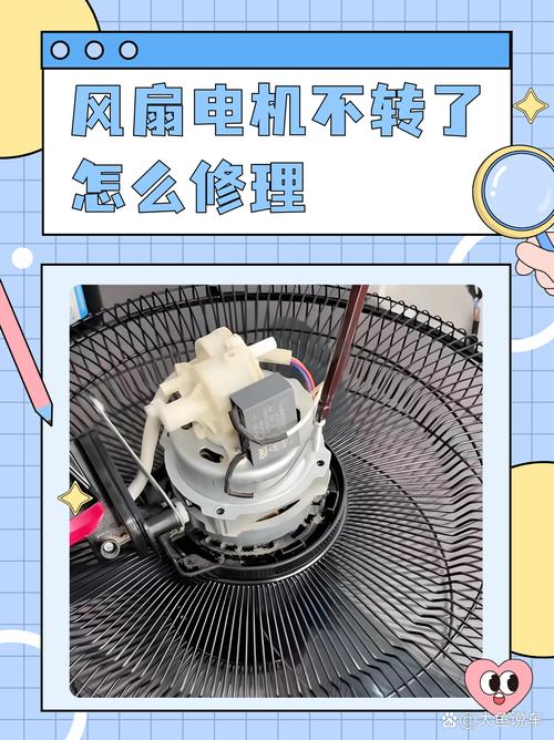 电风扇通电不转是什么原因，电风扇通电转不动什么原因-第1张图片-优品飞百科
