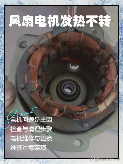 电风扇通电不转是什么原因，电风扇通电转不动什么原因-第3张图片-优品飞百科