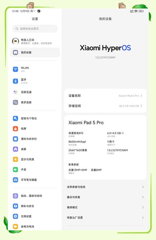 小米平板5是金属外壳吗，小米平板5是金属外壳吗？-第5张图片-优品飞百科