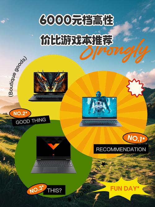 比较高性价比游戏本？高性价比 游戏本推荐？-第4张图片-优品飞百科