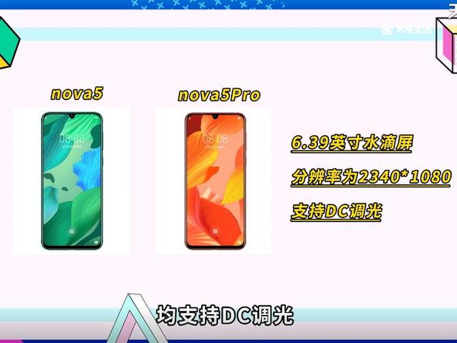 华为p30对nova5pro区别，华为p30和nova5pro哪个好,推荐一下-第2张图片-优品飞百科