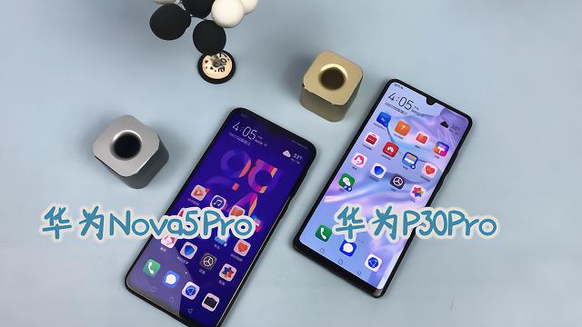 华为p30对nova5pro区别，华为p30和nova5pro哪个好,推荐一下-第4张图片-优品飞百科