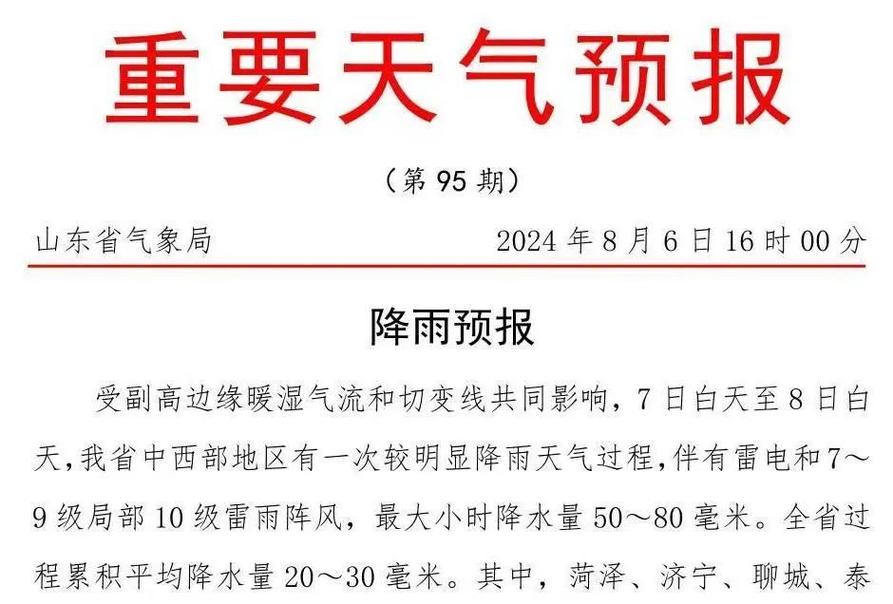 明后天天气预报，成都明后天天气预报-第2张图片-优品飞百科