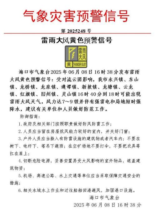 明后天天气预报，成都明后天天气预报-第3张图片-优品飞百科