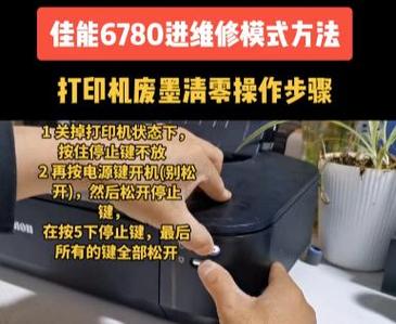 佳能ix6780怎么换墨盒，佳能ix6780打印机墨盒安装？