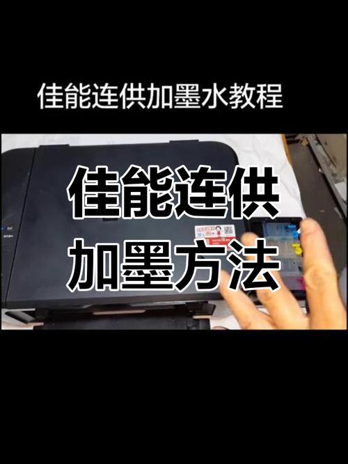 佳能ix6780怎么换墨盒，佳能ix6780打印机墨盒安装？-第4张图片-优品飞百科