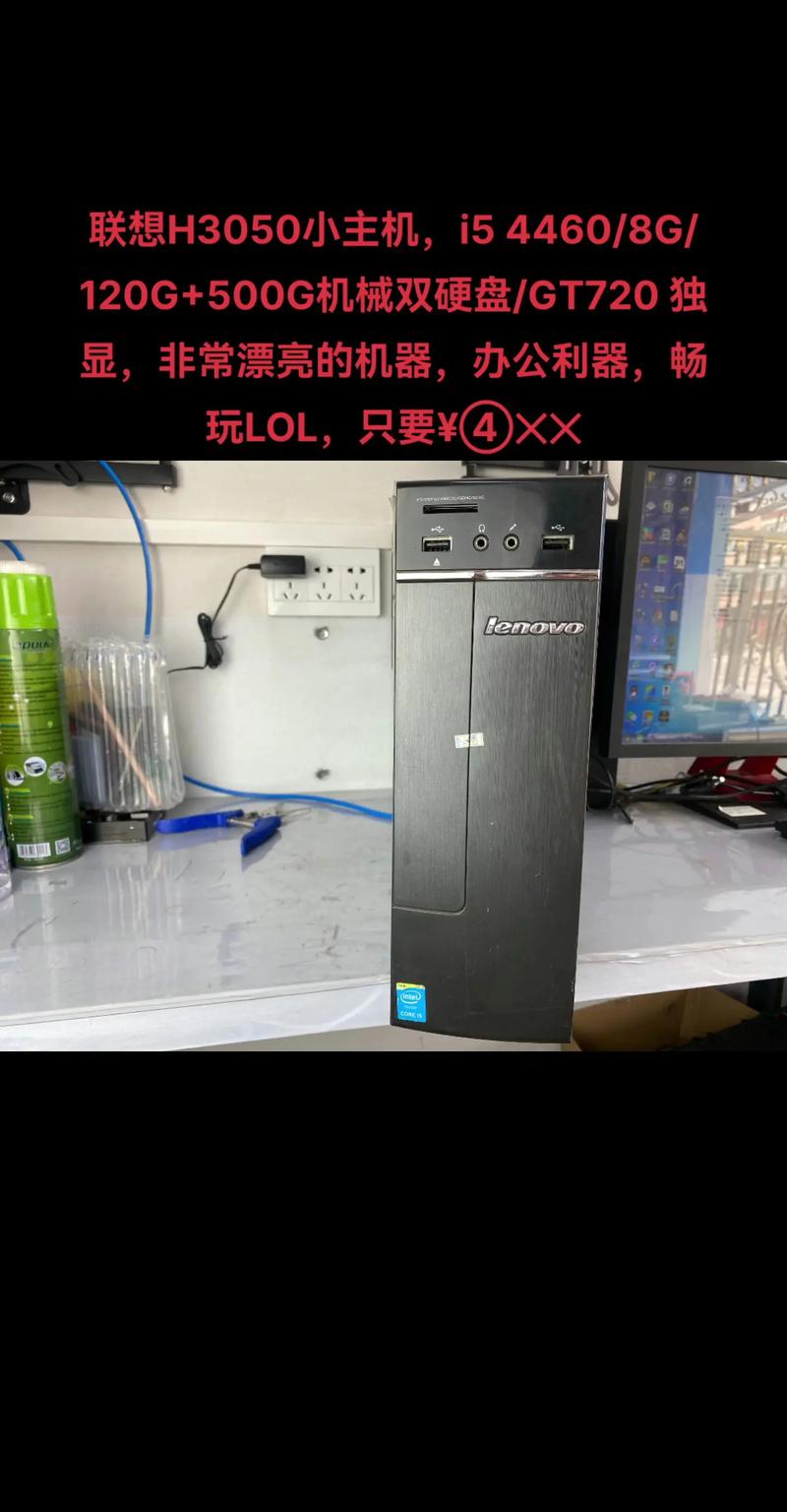 联想h3050怎么样？联想h3050是什么主板？