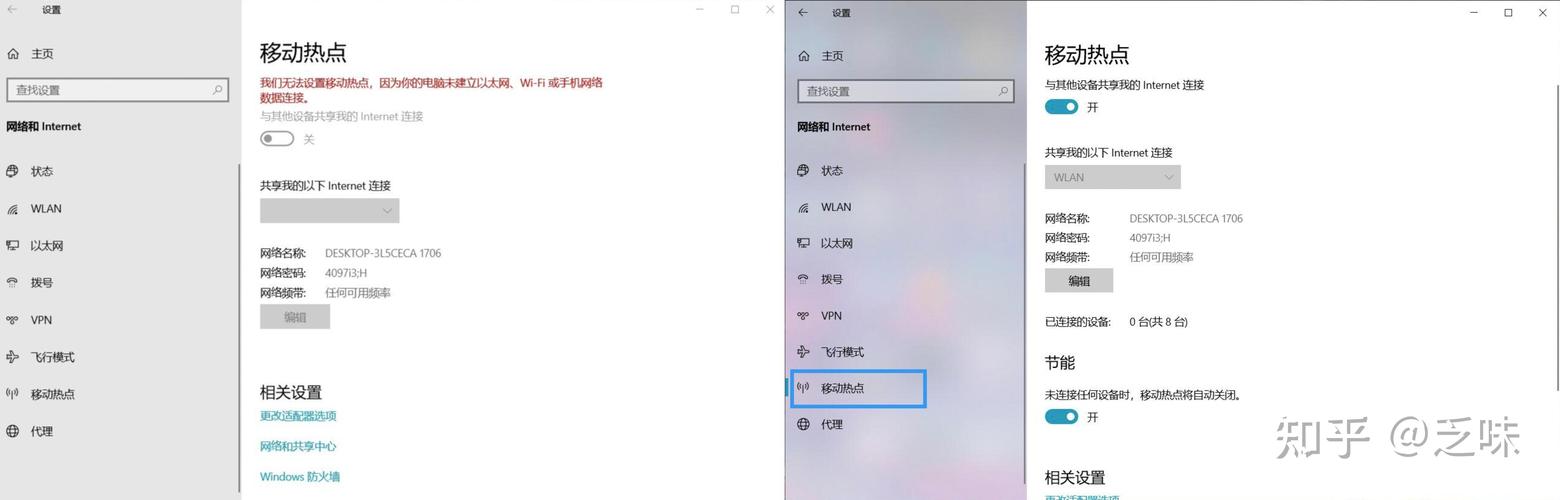 笔记本电脑怎么设置热点，笔记本电脑怎么设置热点wifi？-第4张图片-优品飞百科