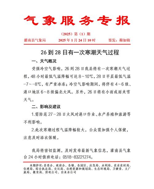 萝北天气预报，佳木斯天气预报-第2张图片-优品飞百科