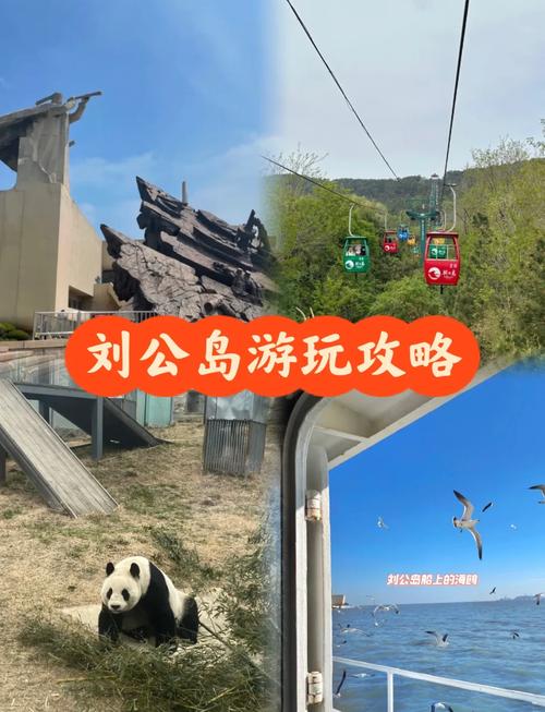 刘公岛天气预报，山东刘公岛天气预报？-第5张图片-优品飞百科