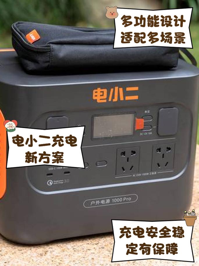 电小二的移动电源怎么样，电小二电源电池用什么电池？-第2张图片-优品飞百科