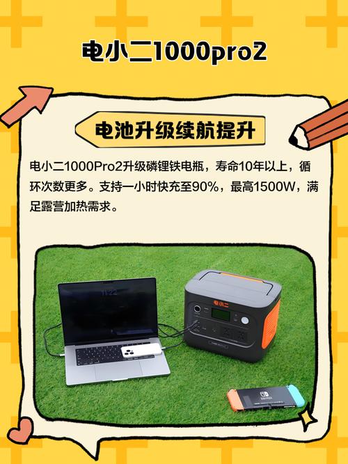 电小二的移动电源怎么样，电小二电源电池用什么电池？-第5张图片-优品飞百科
