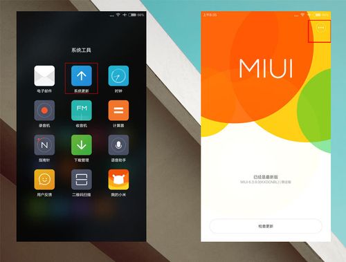 小米4是安卓几？小米4是安卓几版本？-第3张图片-优品飞百科