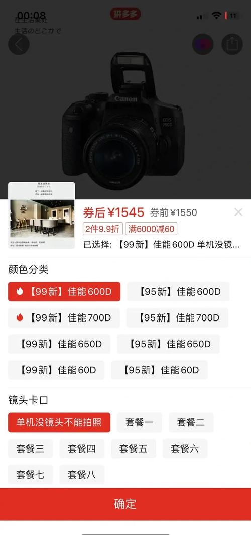 佳能600d是哪年上市的，佳能600d刚上市是多少钱？-第3张图片-优品飞百科