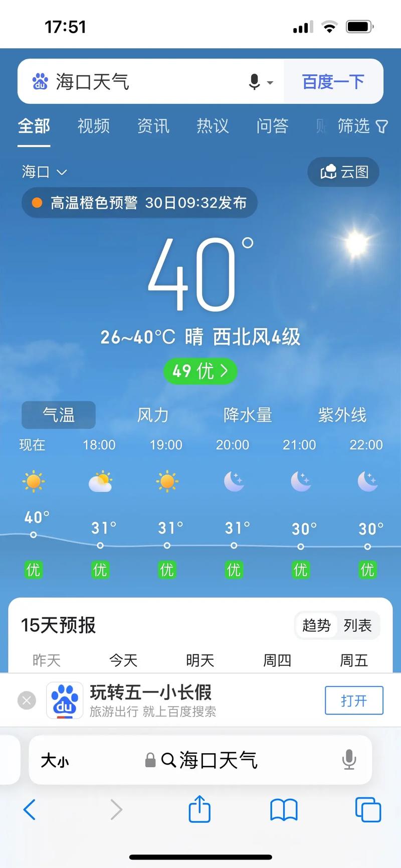 河池天气预报？百色天气预报？-第3张图片-优品飞百科