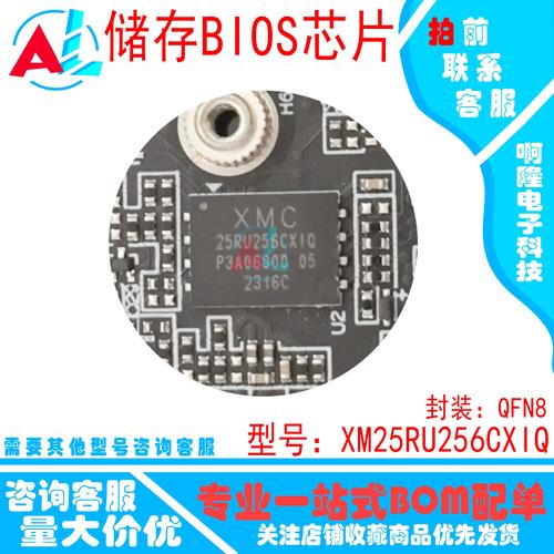 什么是bios芯片，bios芯片包括-第3张图片-优品飞百科