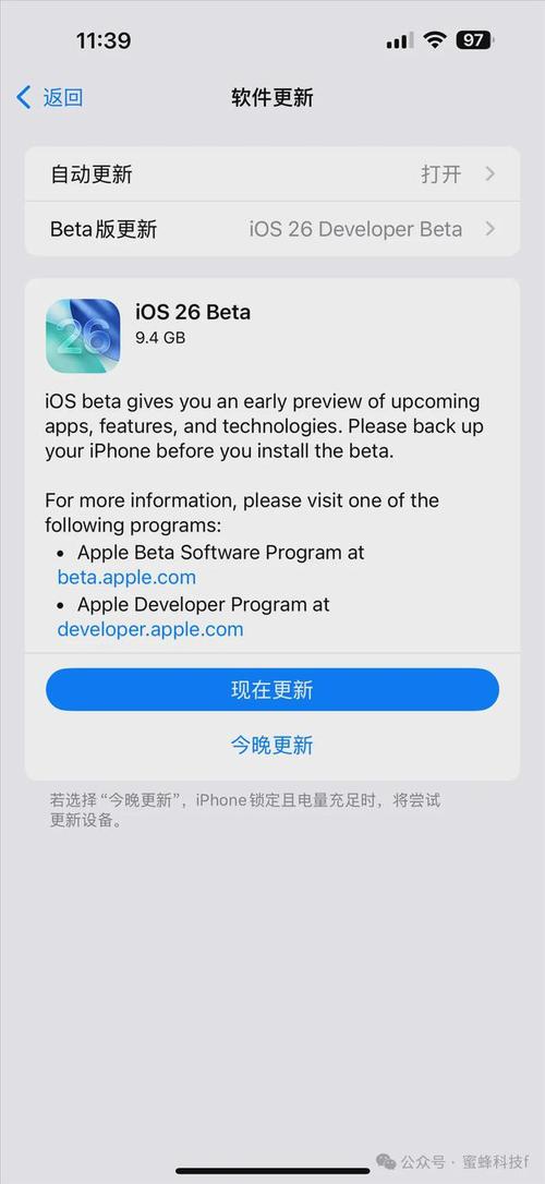 怎么升级ios16测试版，怎样升级ios测试版？-第3张图片-优品飞百科