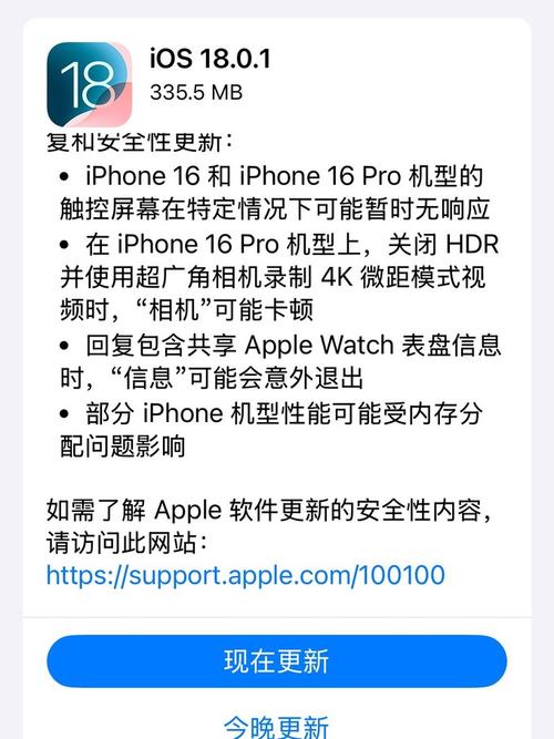怎么升级ios16测试版，怎样升级ios测试版？-第4张图片-优品飞百科