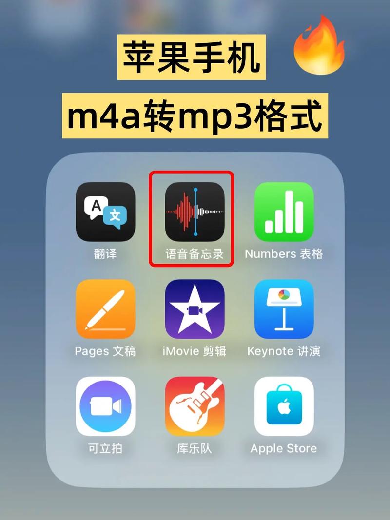 苹果mp3文件在哪？苹果下的mp3怎么找到？