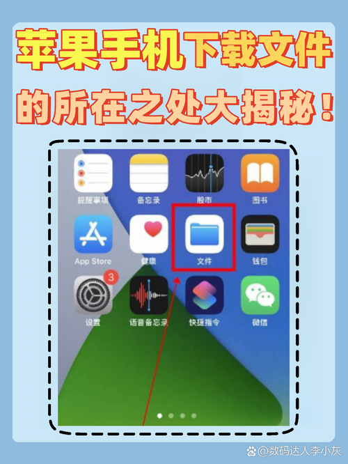 苹果mp3文件在哪？苹果下的mp3怎么找到？-第4张图片-优品飞百科