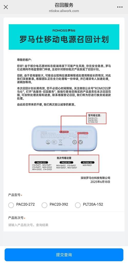 品能移动电源17，品能移动电源PN951？