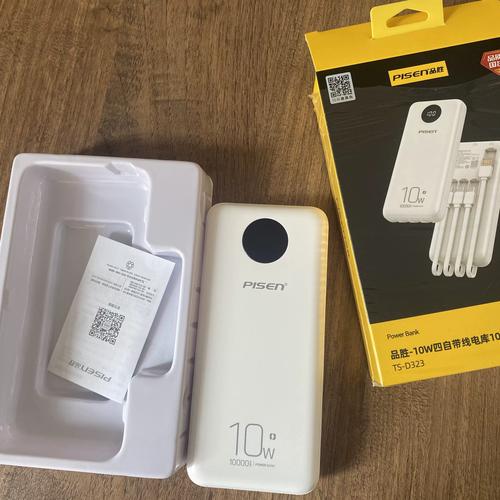 品能移动电源17,品能移动电源PN951?-第2张图片-优品飞百科 品能移动电源17,品能移动电源PN951?-第2张图片-优品飞百科