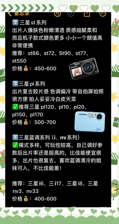 佳能和三星相机哪个好？三星相机好还是索尼相机好？-第2张图片-优品飞百科