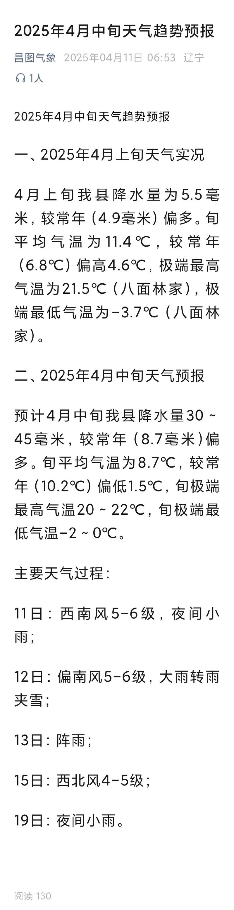 玉屏天气预报，玉屏天气预报40天？-第5张图片-优品飞百科