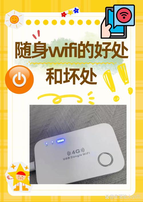 无线wifi随身带是真的吗，无线随身wifi-第3张图片-优品飞百科