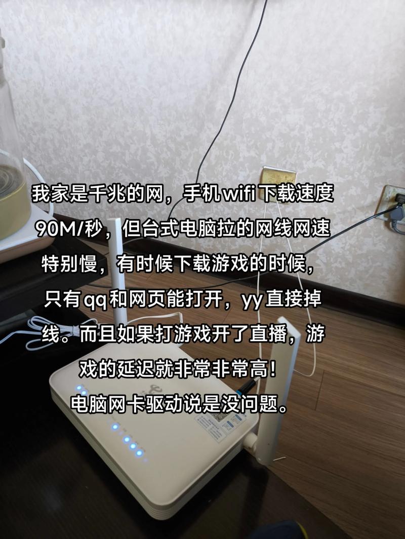 家中电脑网速太慢怎么解决，家里电脑网太卡怎么办？-第3张图片-优品飞百科