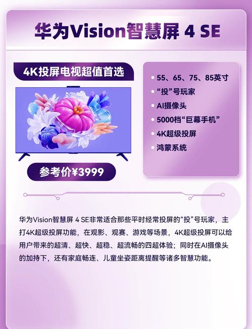 华为智慧屏v55什么屏幕，华为智慧屏v55i是lcd还是led？-第3张图片-优品飞百科