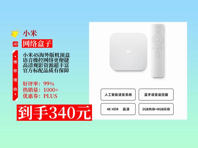 小米盒子做什么用？小米盒子有啥作用？-第4张图片-优品飞百科