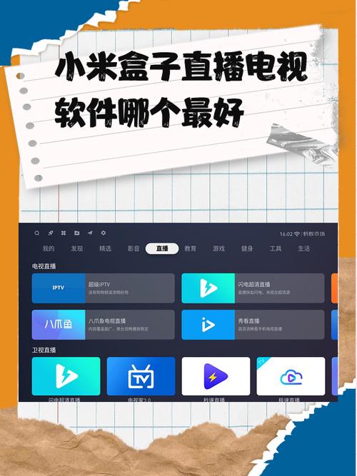 小米盒子做什么用？小米盒子有啥作用？-第5张图片-优品飞百科