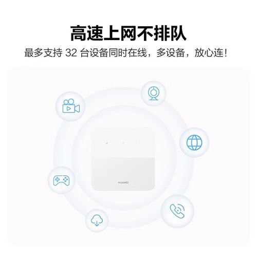 华为移动路由怎么样，华为移动路由器有什么用？