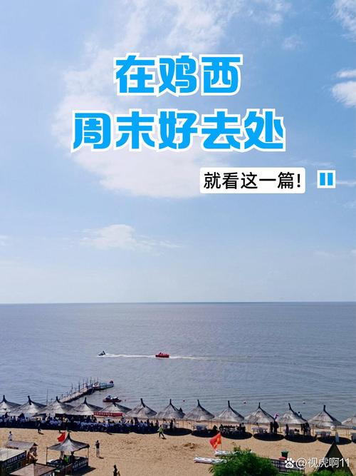 鸡东县天气预报，鸡东县天气预报15天的-第2张图片-优品飞百科