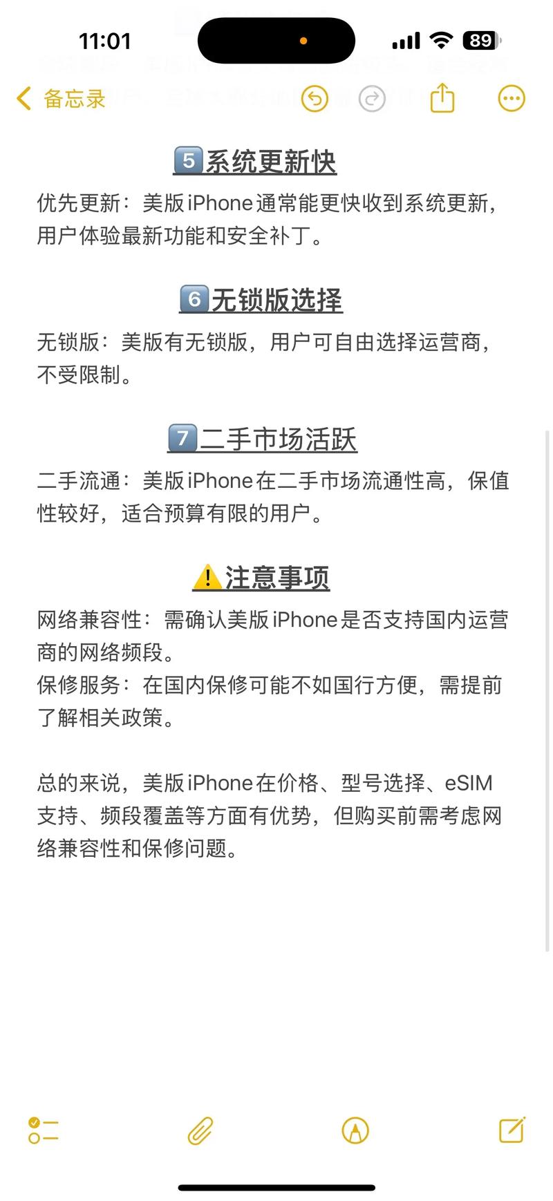 美版iphone6支持电信吗，美版苹果六支持什么4g-第2张图片-优品飞百科